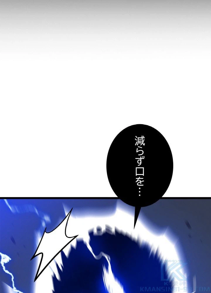ページ 5 — 第111話