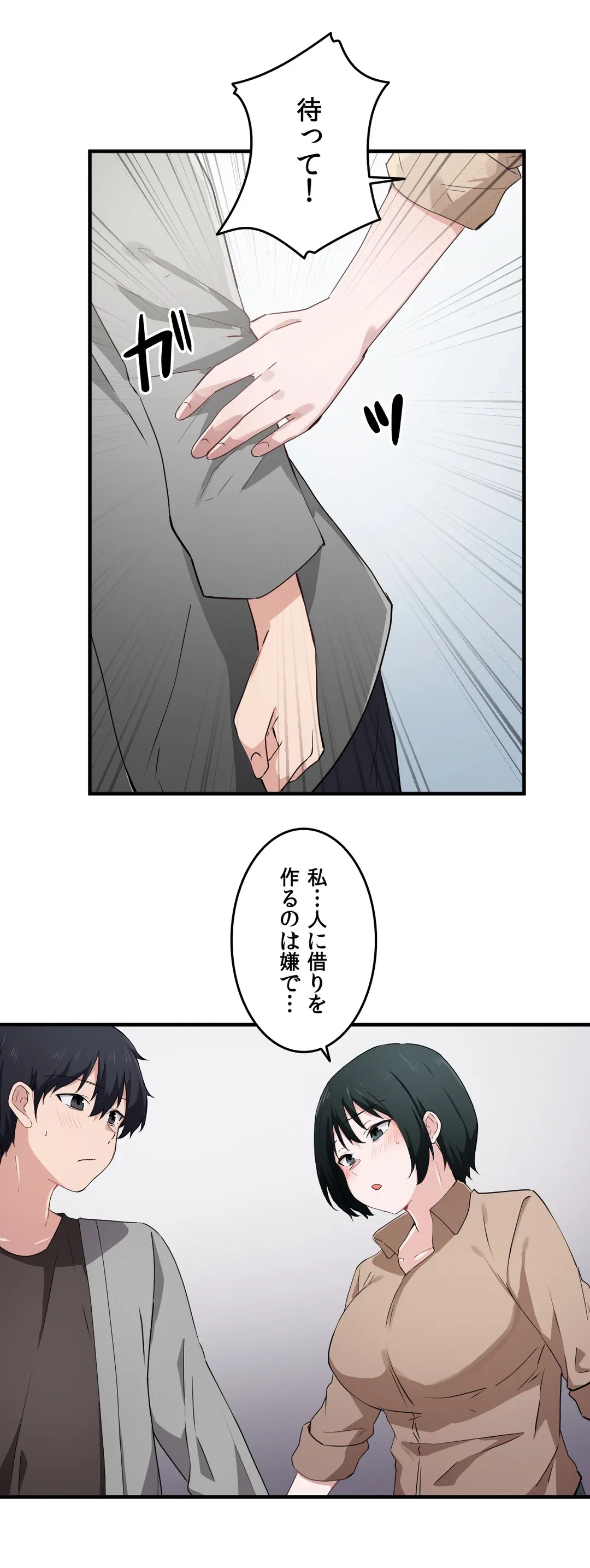 ページ 31 — 第16話