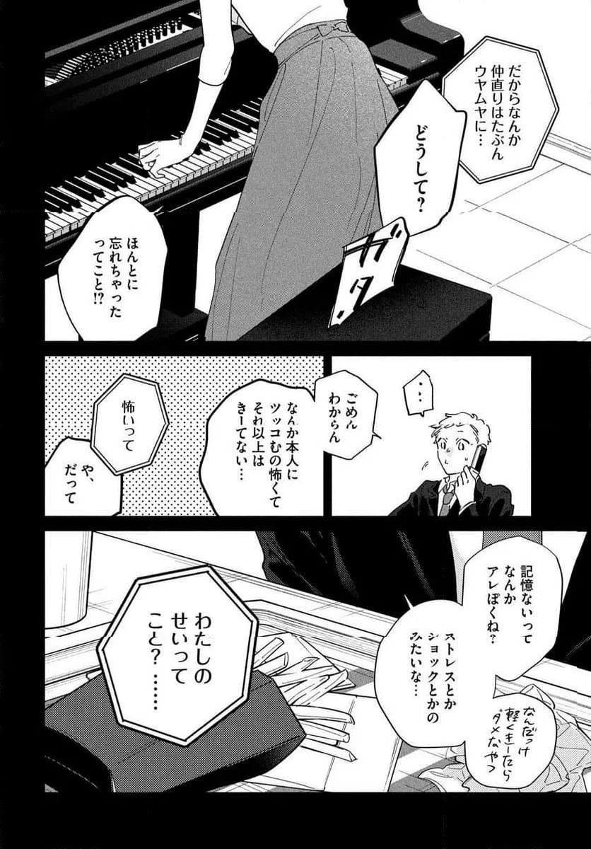 ページ 16 — 第17話