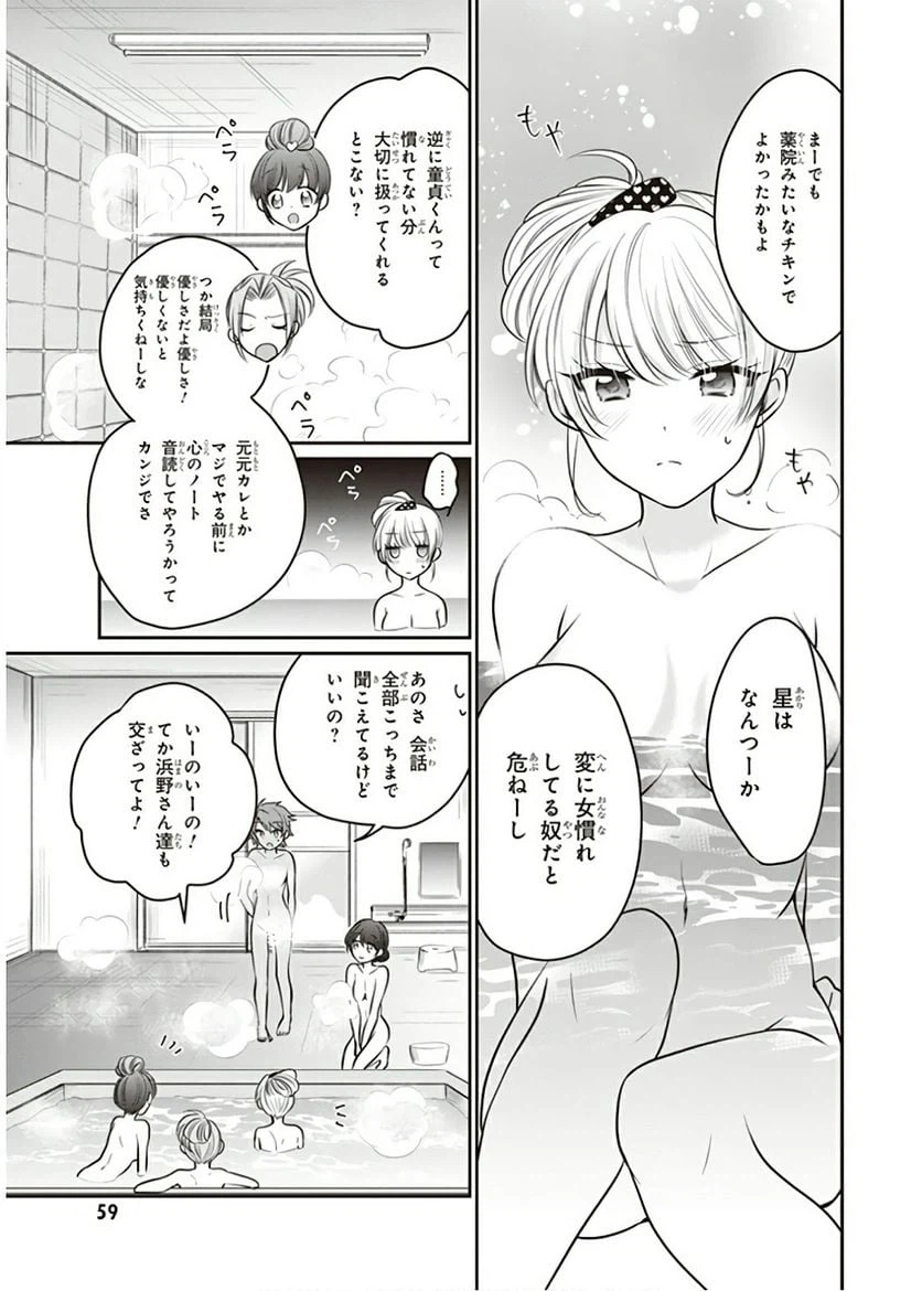 ページ 7 — 第22話