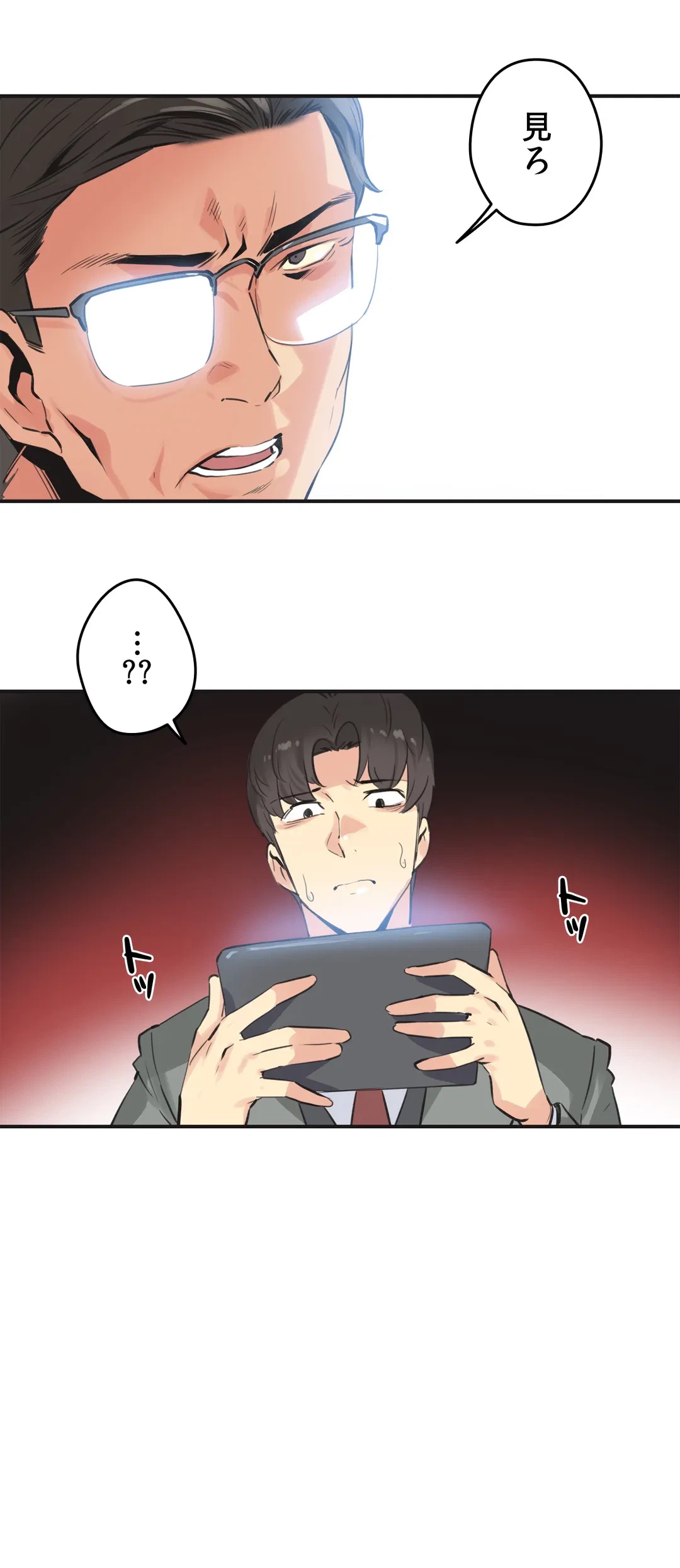 ページ 6 — 第75話