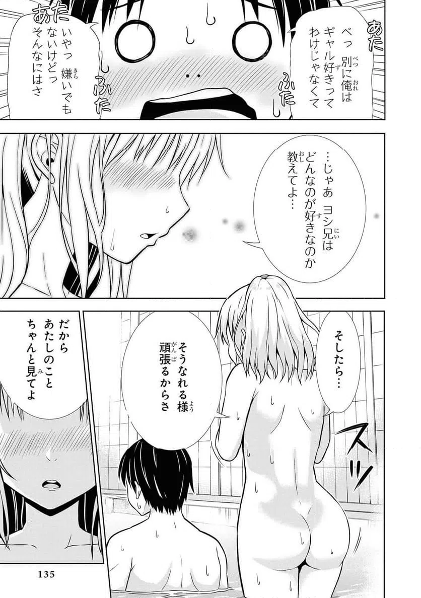 ページ 19 — 第54話
