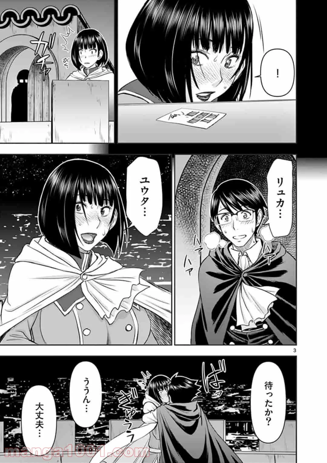 ページ 3 — 第6話