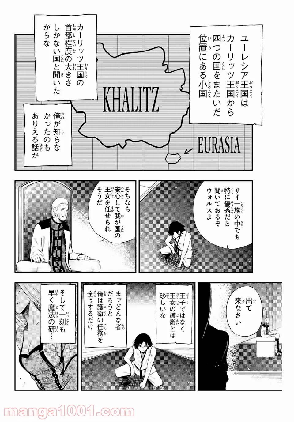 ページ 36 — 第2話