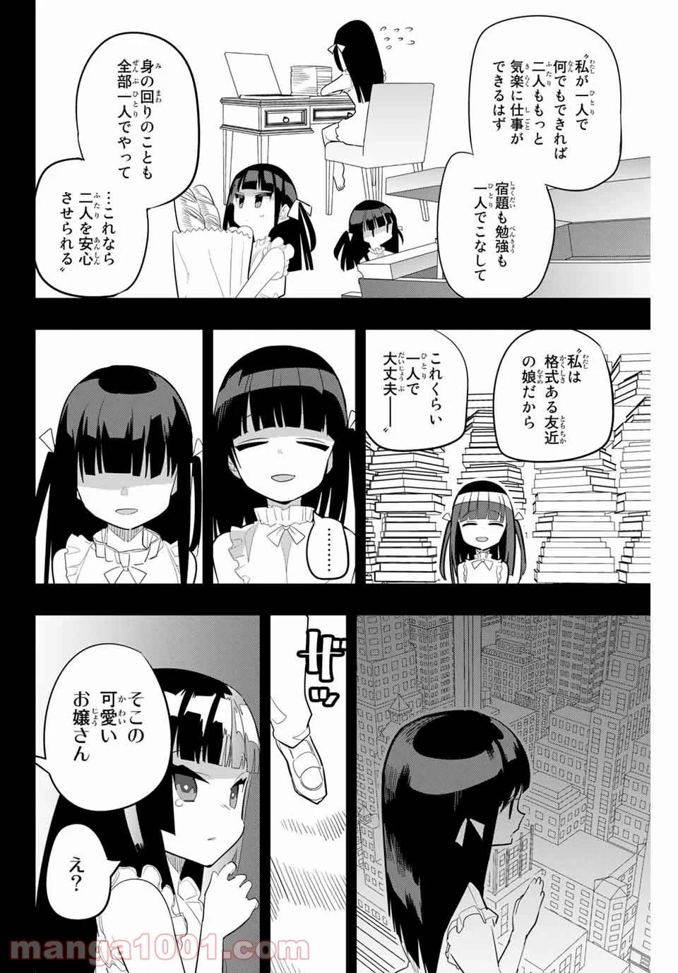 ページ 4 — 第162話