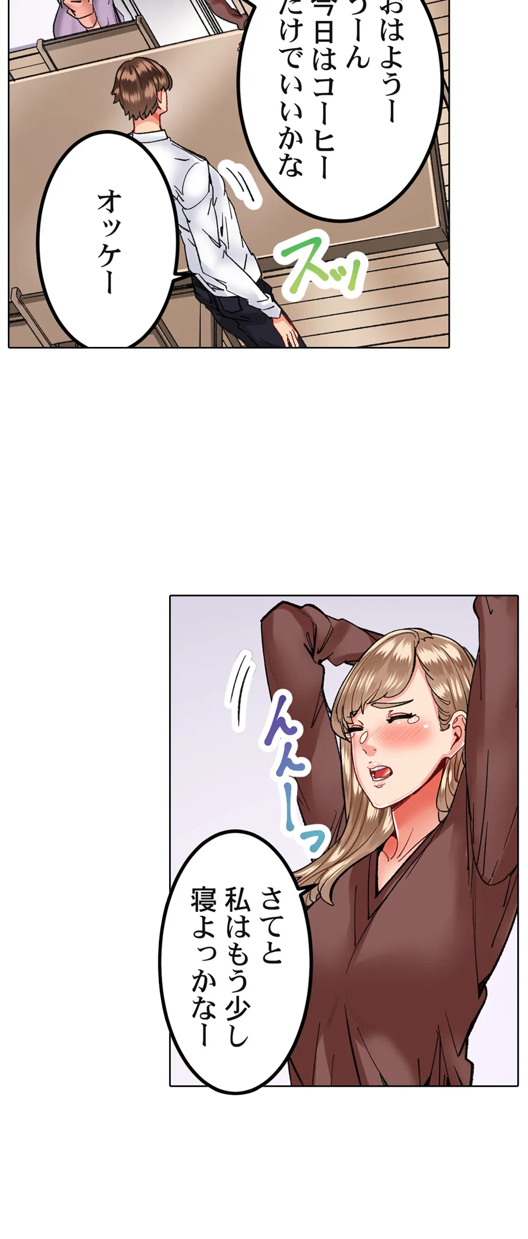 ページ 5 — 第22話