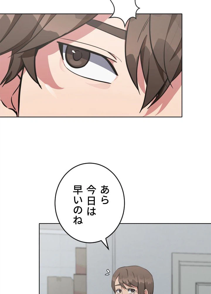 ページ 27 — 第20話