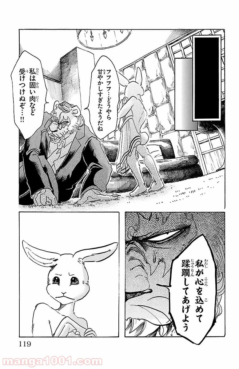 ページ 13 — 第40話
