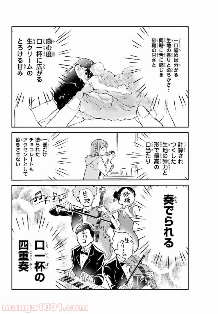 ページ 24 — 第1話