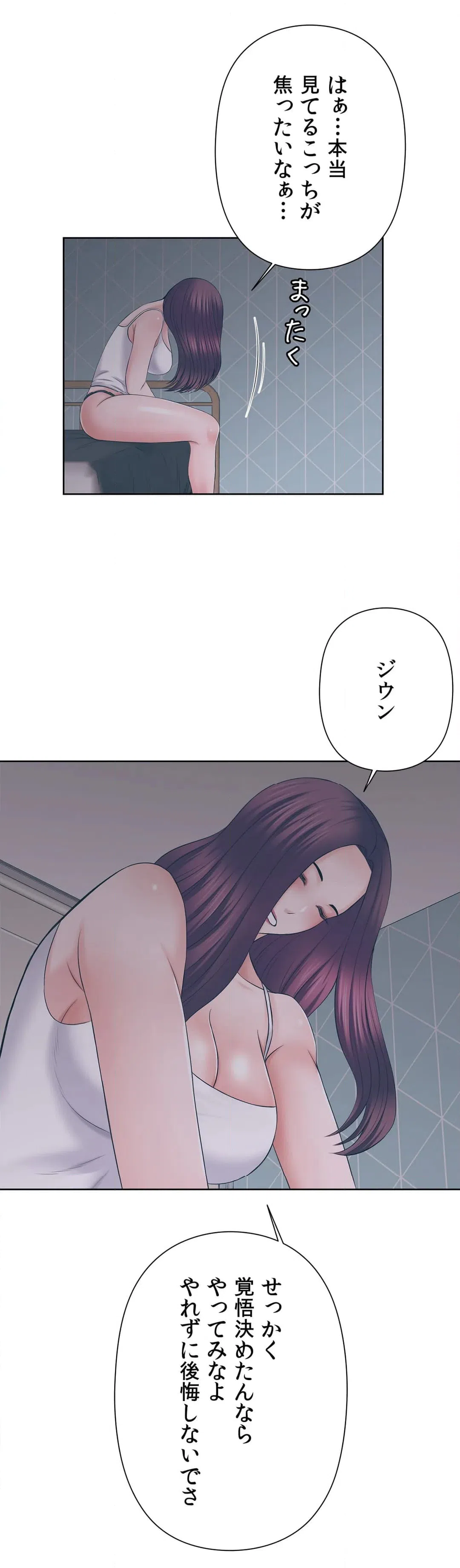 ページ 26 — 第47話