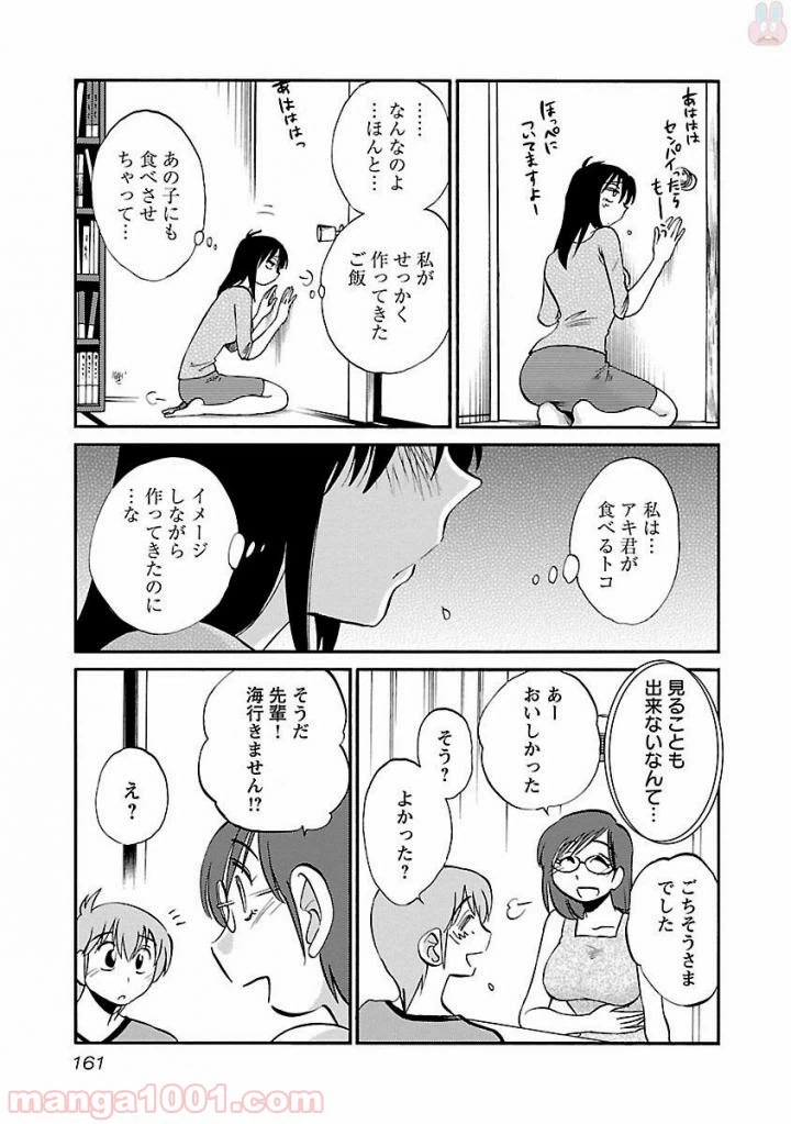 ページ 7 — 第15話