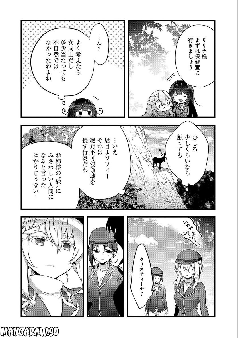 ページ 34 — 第9話