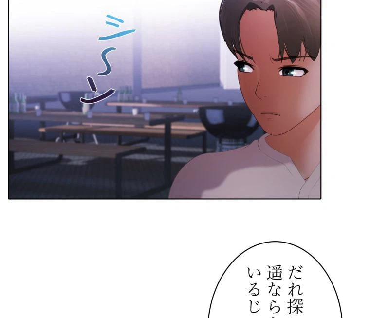 ページ 19 — 第12話