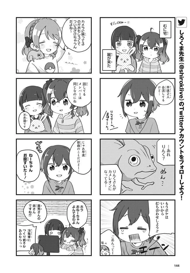 ページ 6 — 第13話
