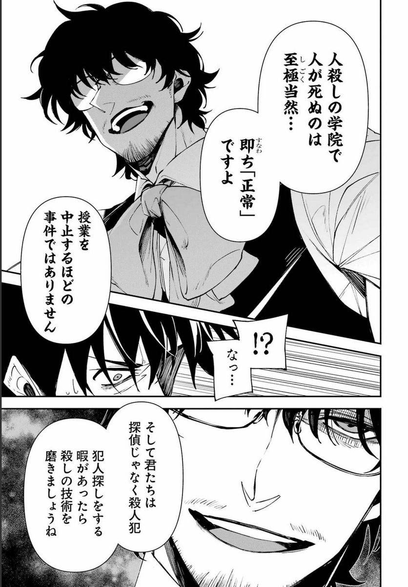 ページ 13 — 第25話