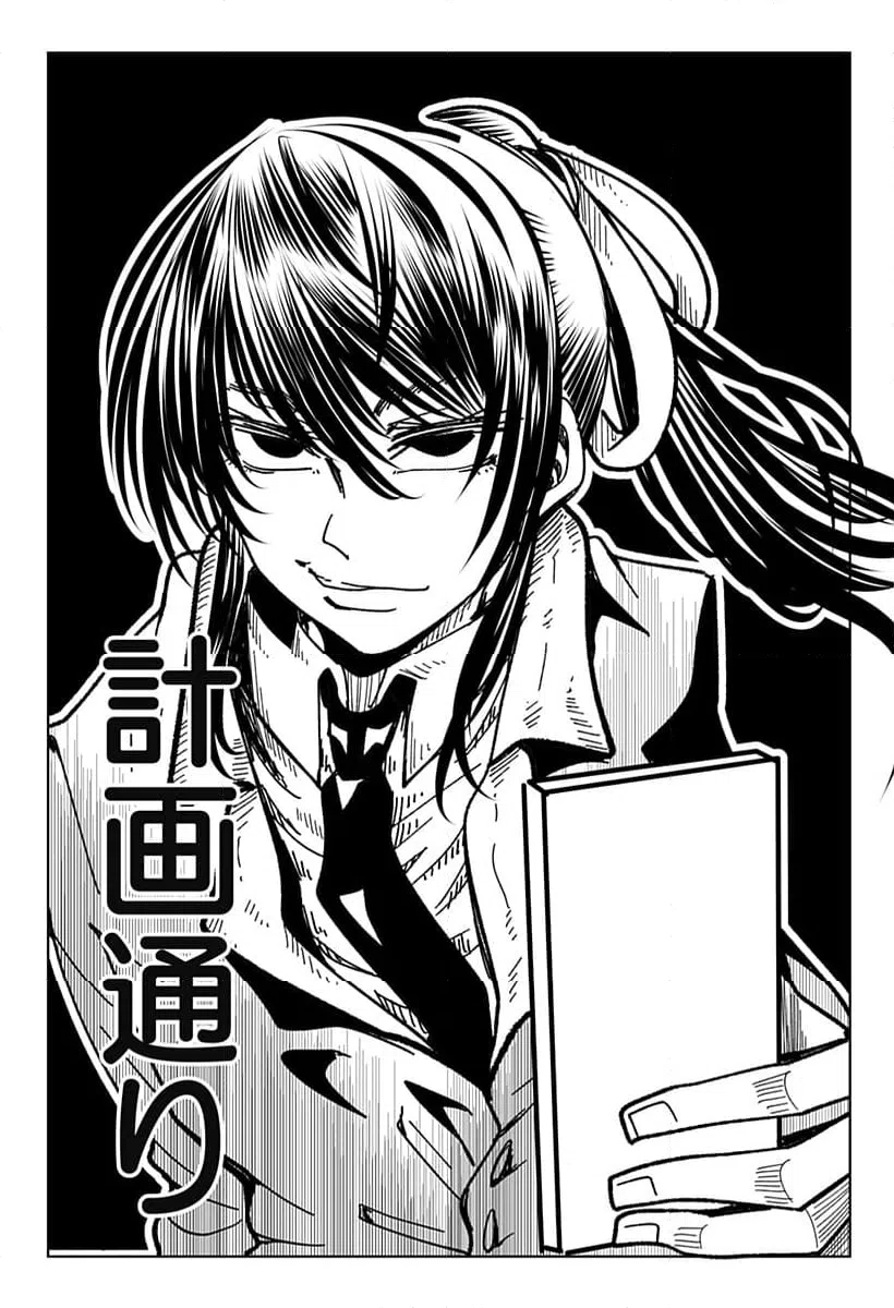 ページ 13 — 第21話