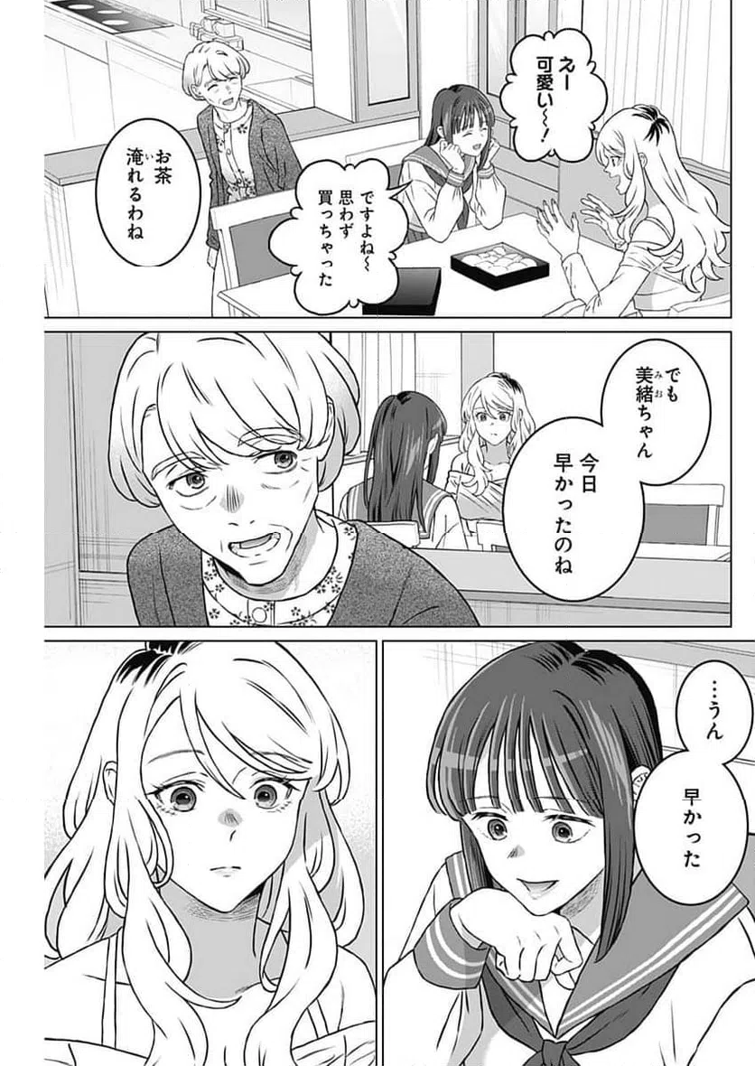 ページ 7 — 第52話