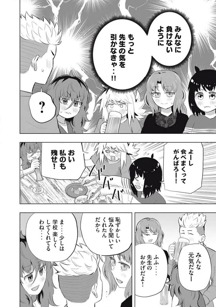 ページ 14 — 第10話