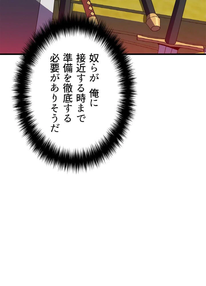 ページ 21 — 第41話