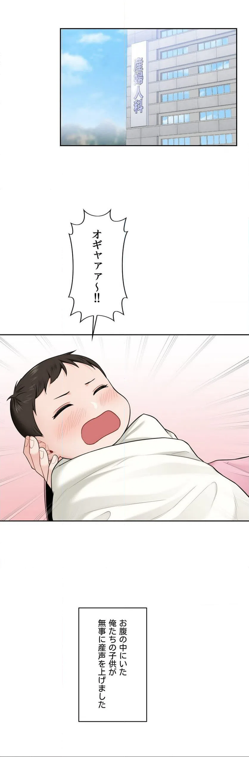 ページ 30 — 第55話