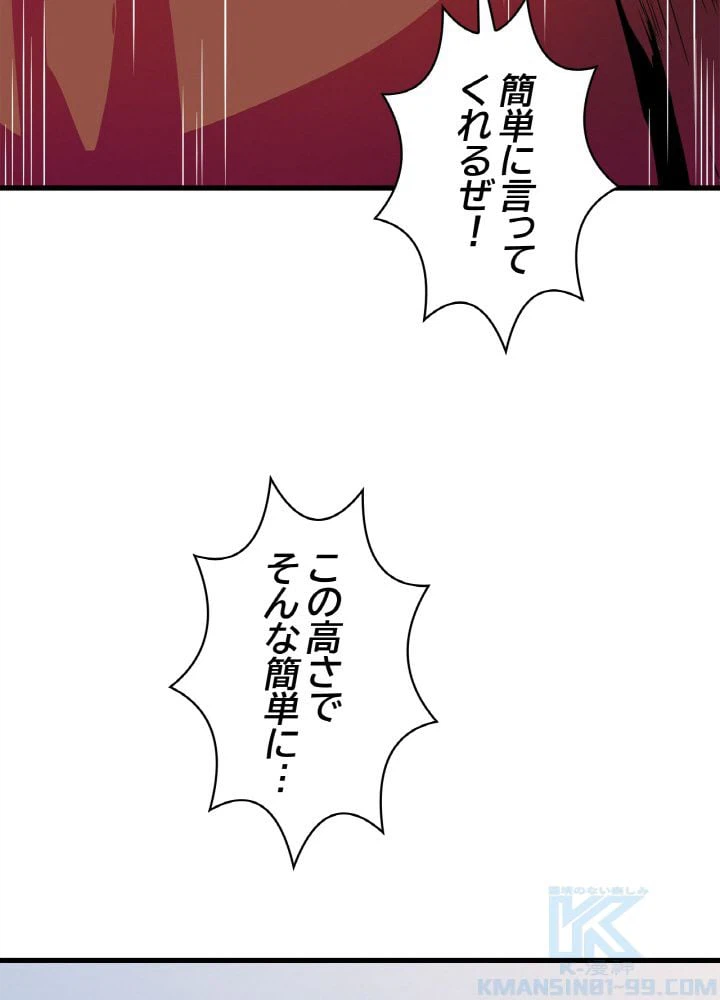ページ 8 — 第76話