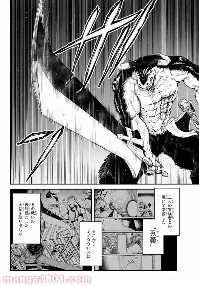 ページ 14 — 第4.2話