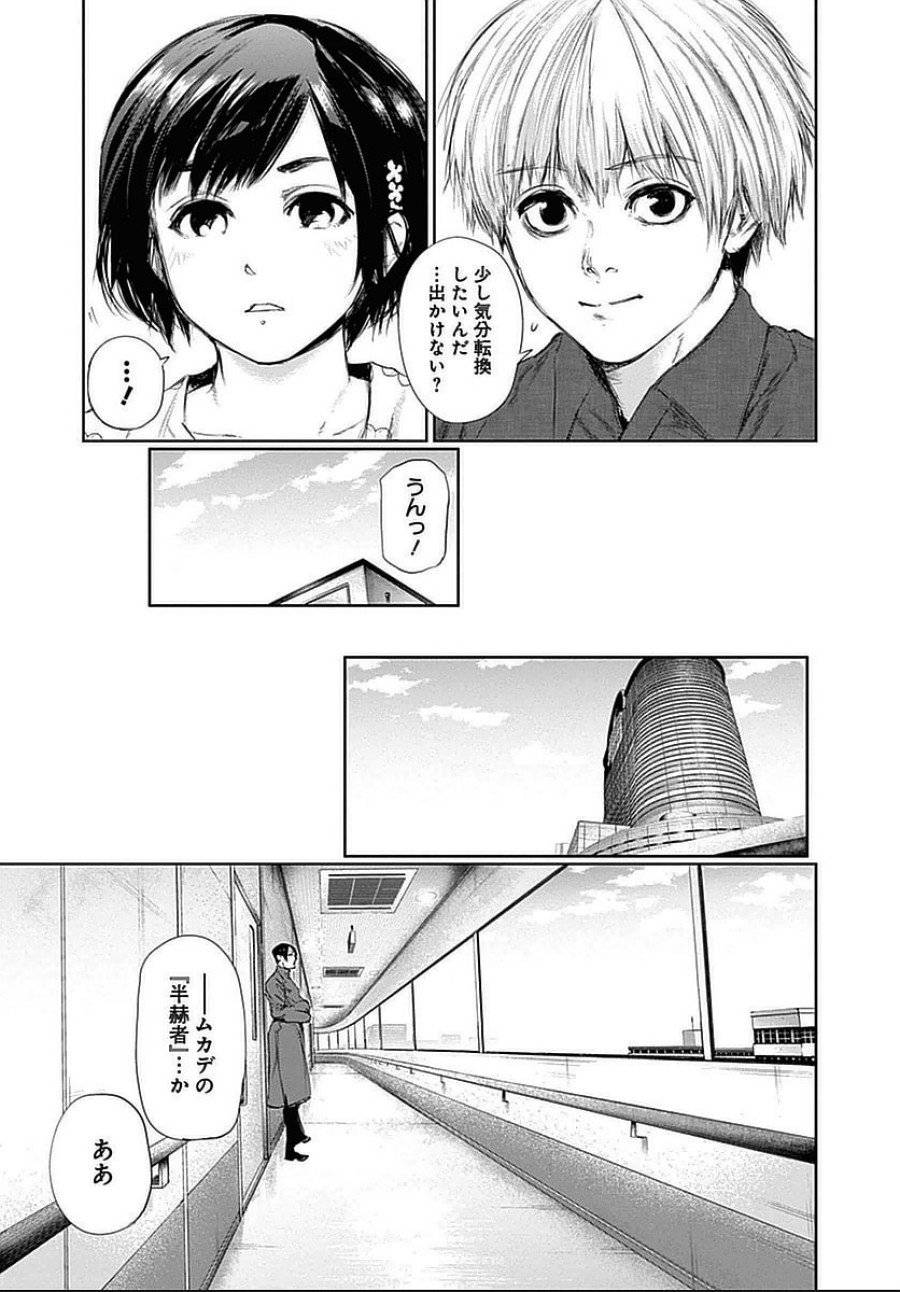 ページ 10 — 第108話