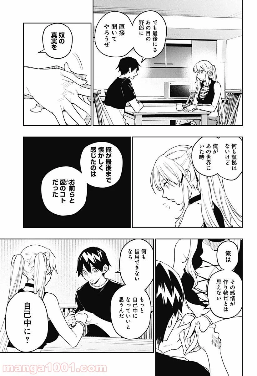 ページ 5 — 第34話