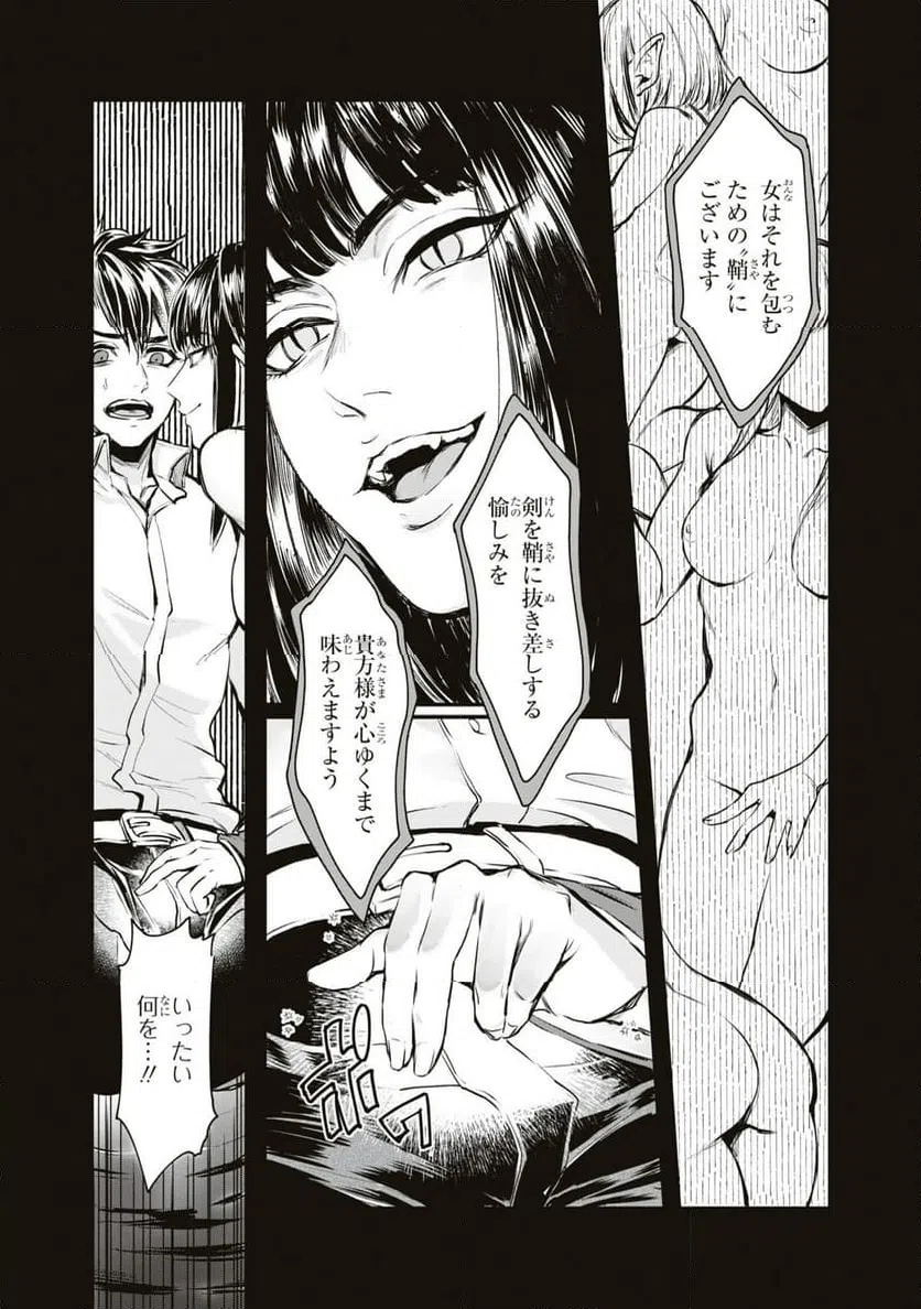 ページ 17 — 第1話