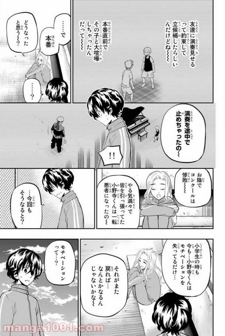 ページ 13 — 第54話