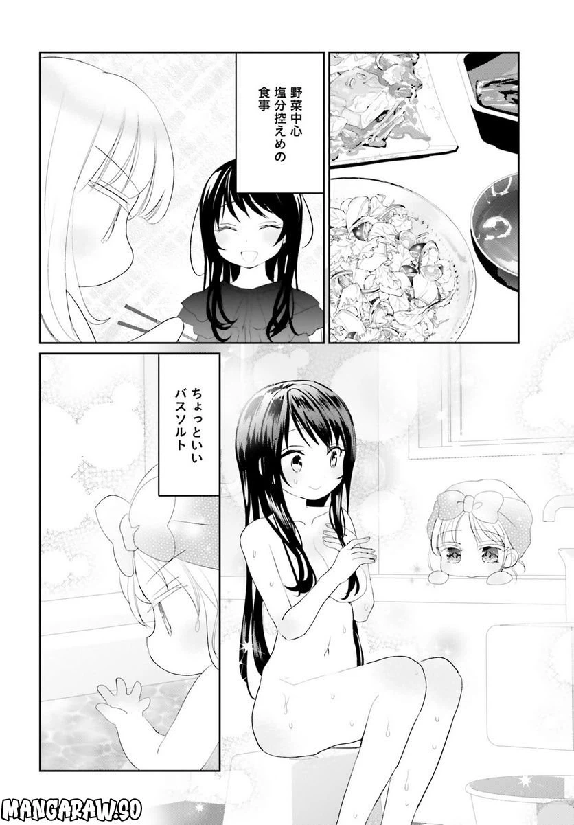 ページ 6 — 第19話