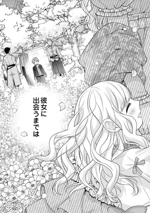 ページ 14 — 第12話