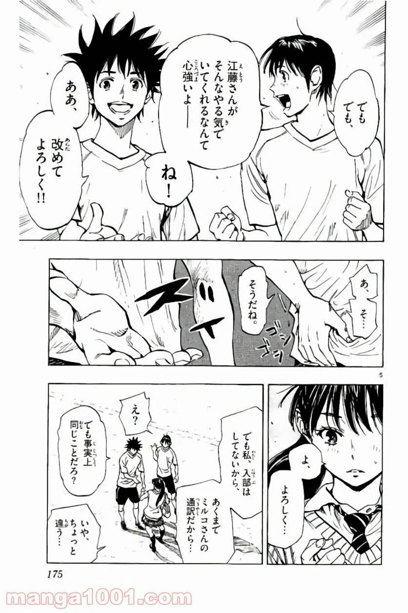 ページ 5 — 第217話