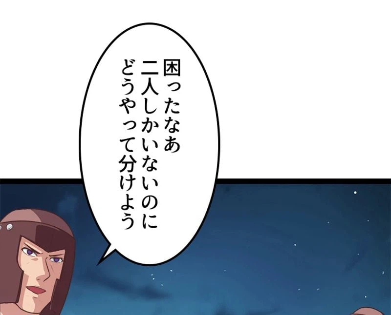 ページ 23 — 第5話