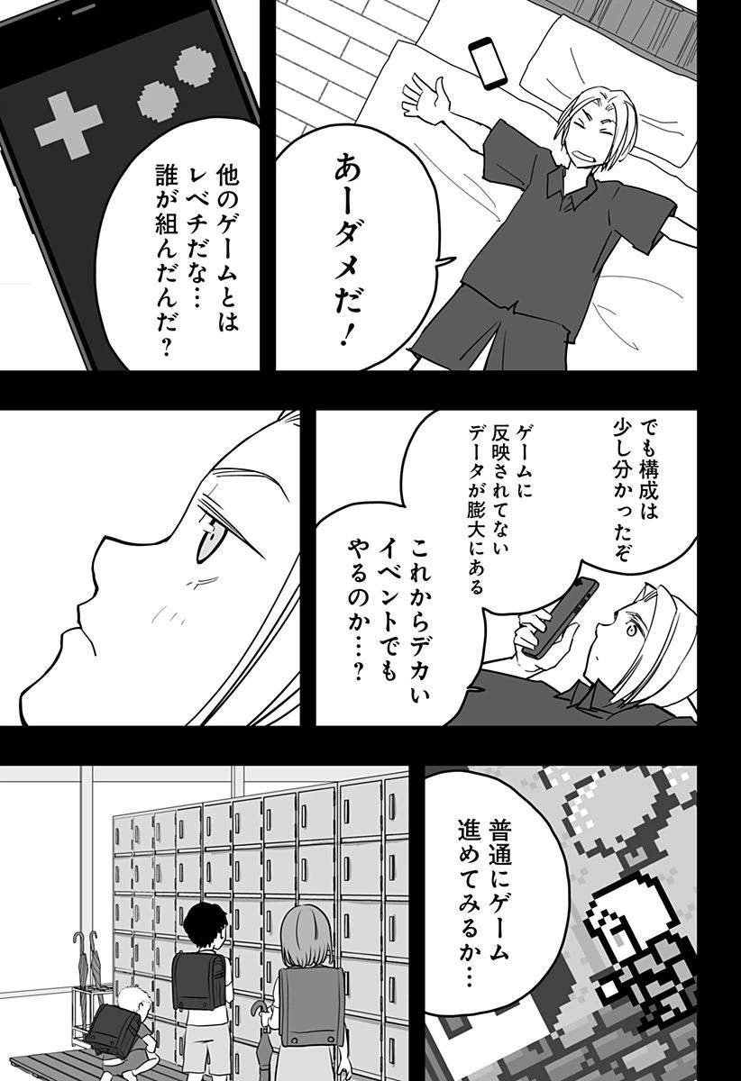ページ 17 — 第21話