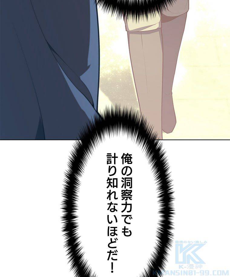 ページ 5 — 第126話