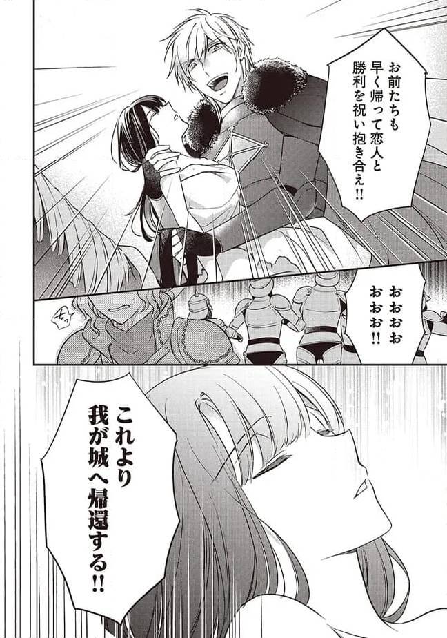 ページ 32 — 第2話