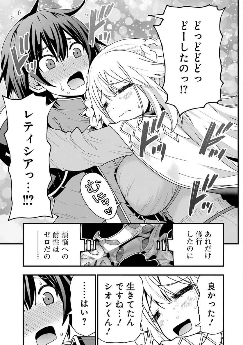 ページ 9 — 第5話
