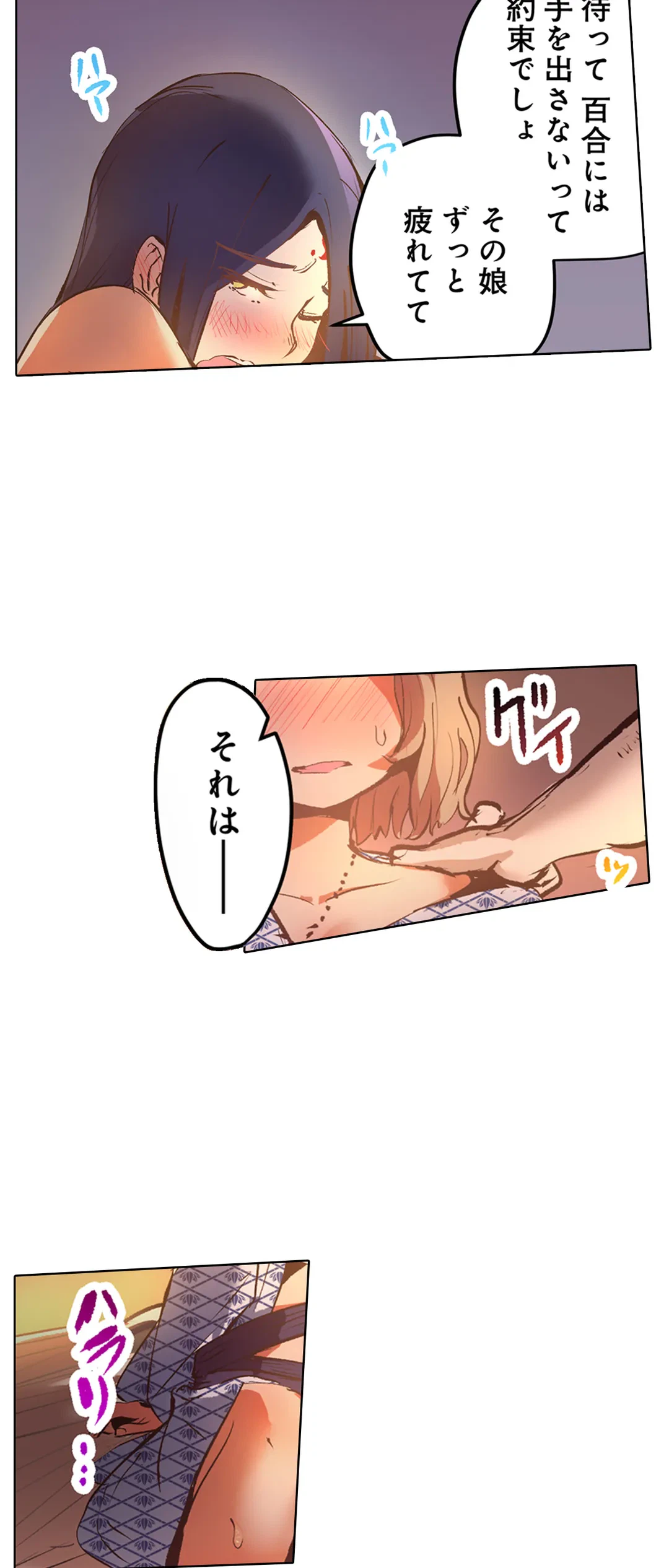 ページ 6 — 第15話