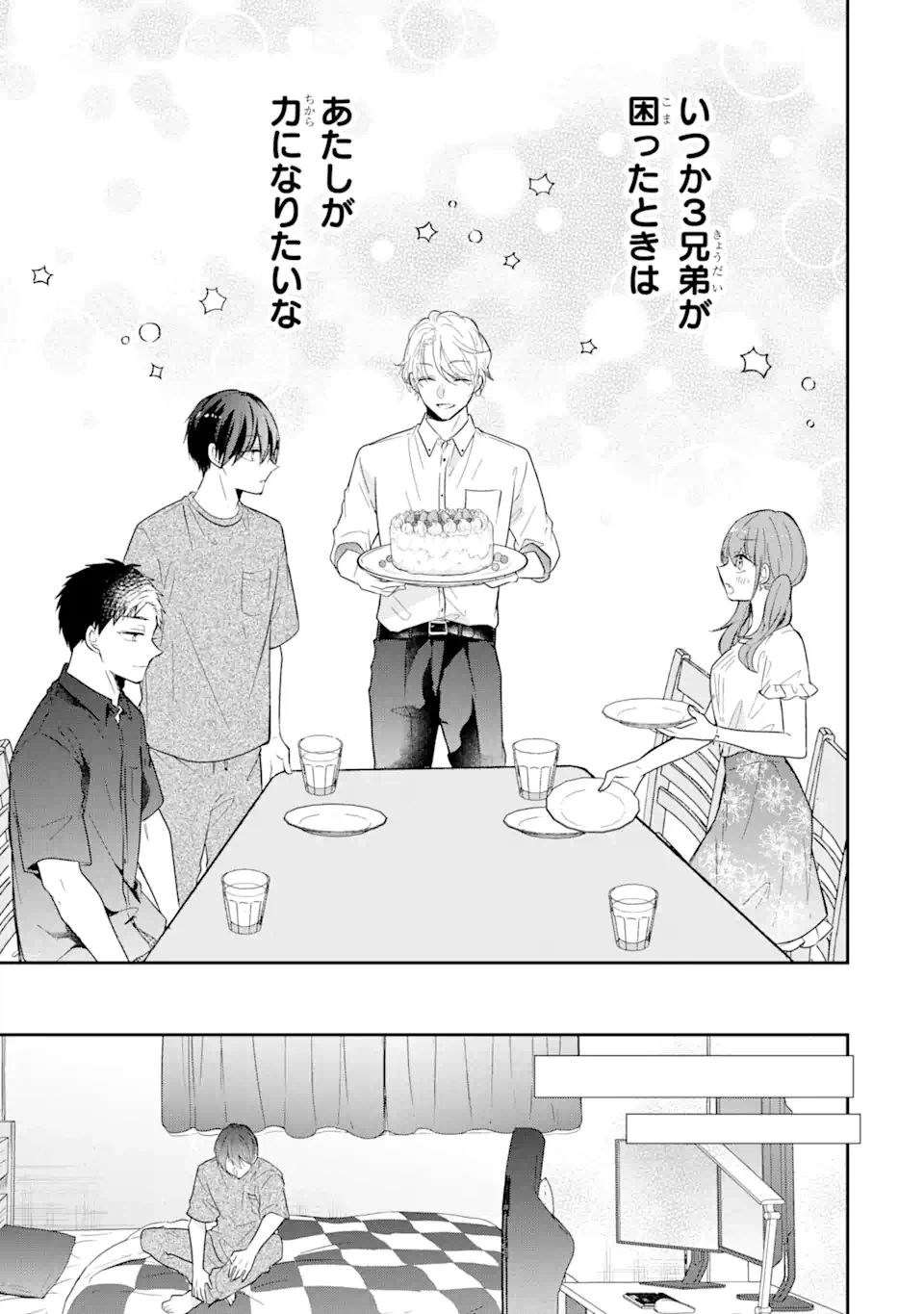 ページ 17 — 第8.2話