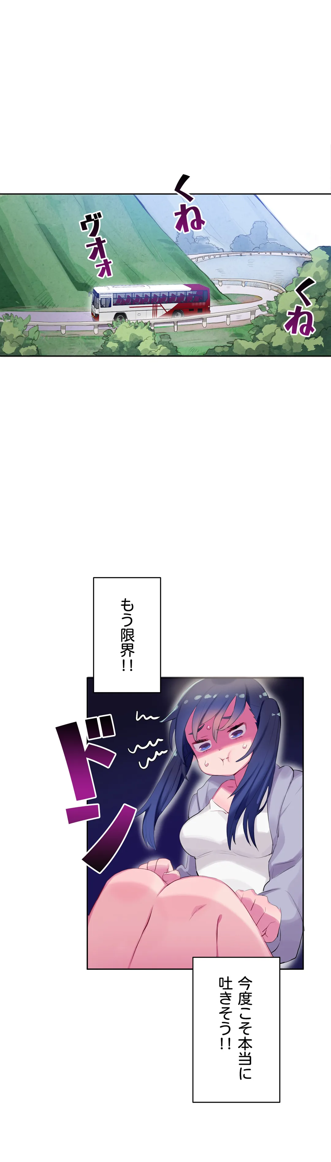 ページ 12 — 第7話