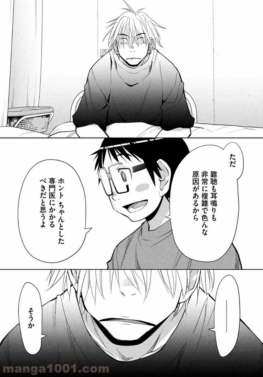 ページ 9 — 第10話