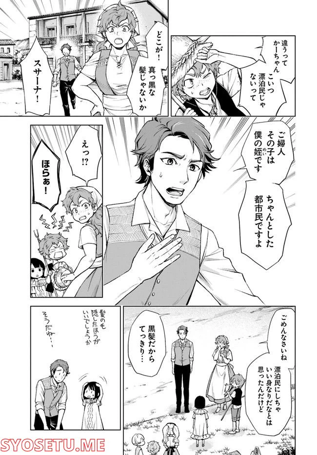 ページ 7 — 第2.2話