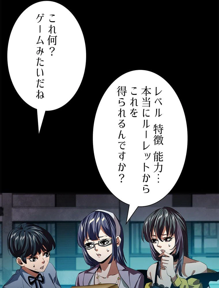 ページ 12 — 第19話