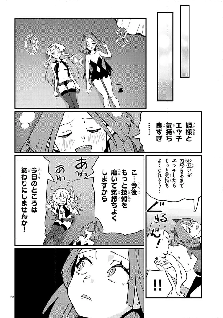 ページ 10 — 第9.2話