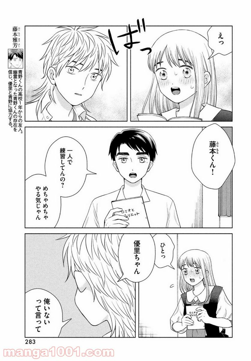 ページ 19 — 第43.1話
