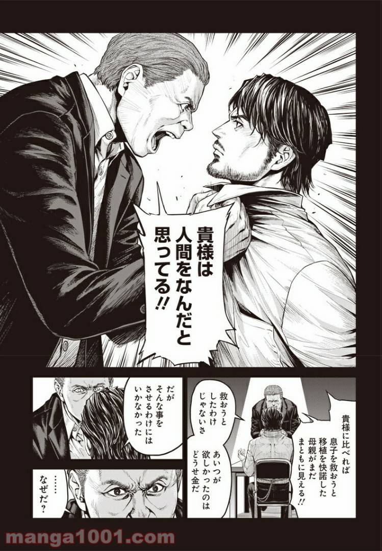 ページ 21 — 第38話