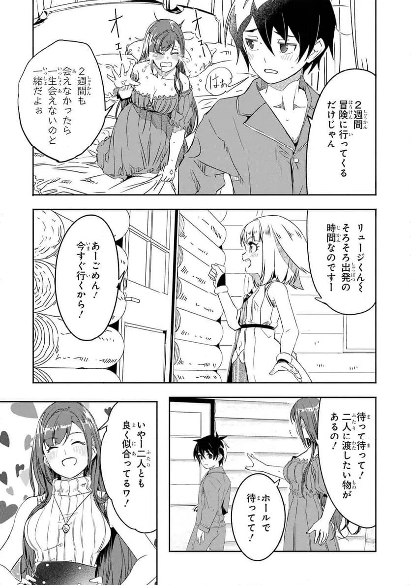 ページ 21 — 第27話
