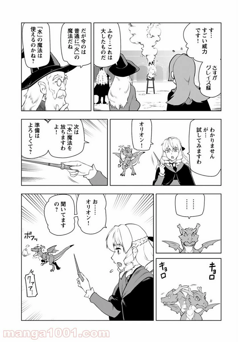 ページ 5 — 第10話