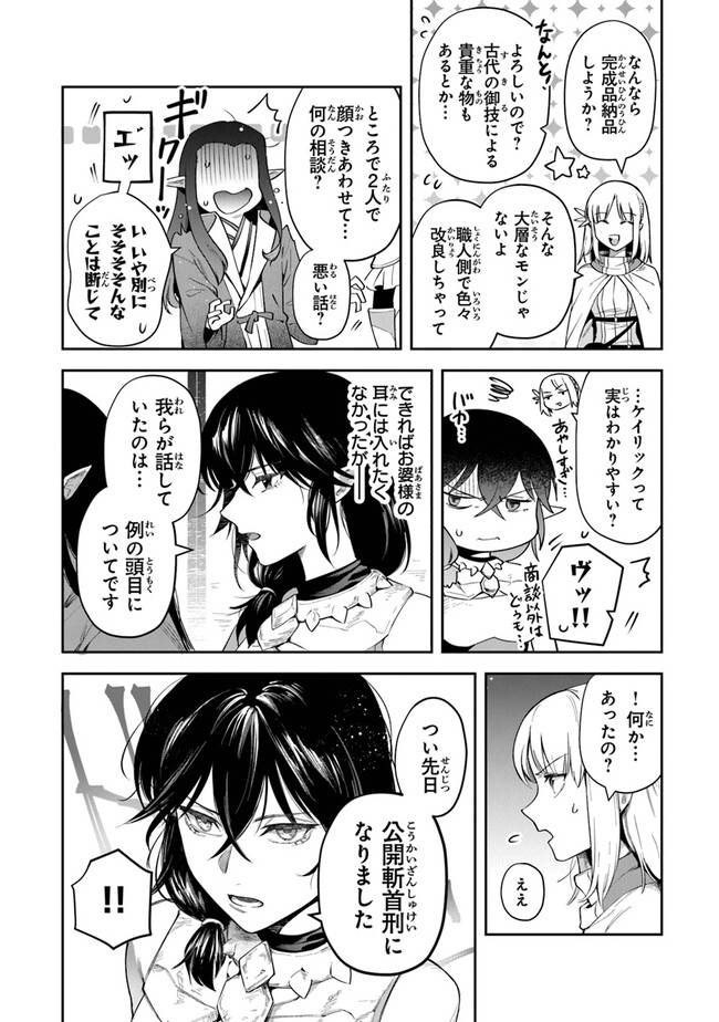 ページ 20 — 第26話
